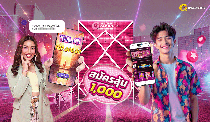 gmaxbet สล็อต