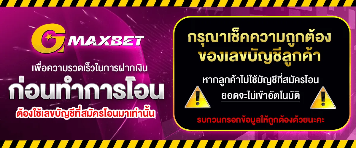 gmax bet สมัคร
